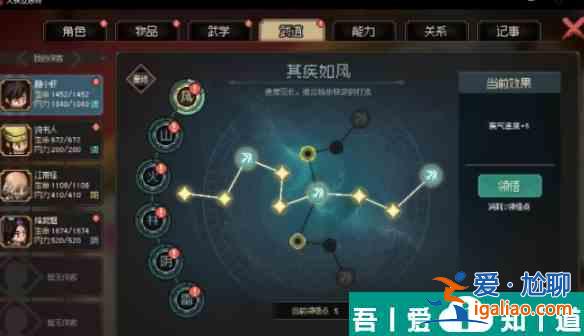 大侠立志传九流祸乱任务怎么完成 大侠立志传九流祸乱任务攻略？