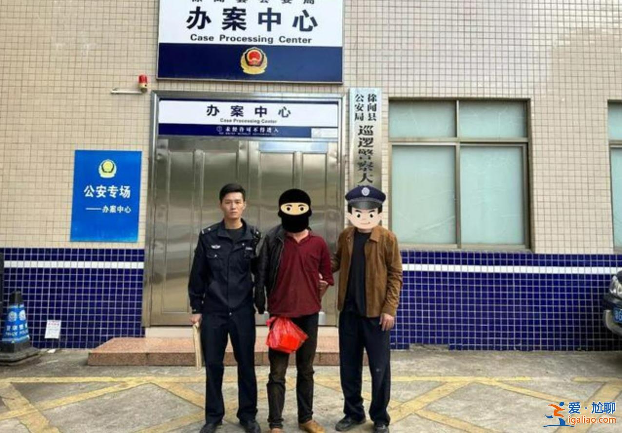 命案嫌犯潜逃25年，50多岁不敢结婚，他露出了什么蛛丝马迹[徐闻县公安局]？