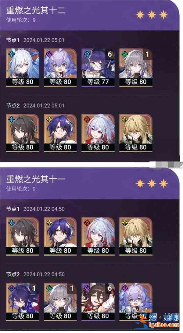 崩坏之星铁道1.6第二期重燃之光攻略1.6第二期重燃之光混沌记忆星攻略？
