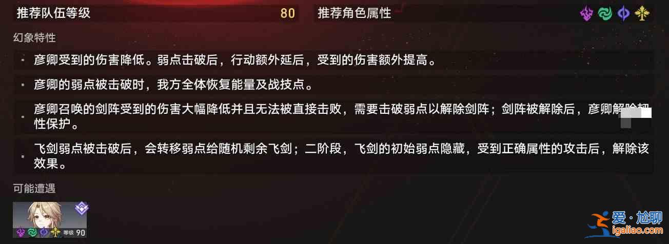 崩坏星穹铁路虚拟境界风味探索绝望模式延庆阵容推荐指南？