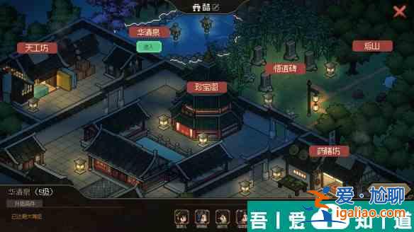 大侠立志传顾倾城怎么结缘 大侠立志传顾倾城结缘方法？