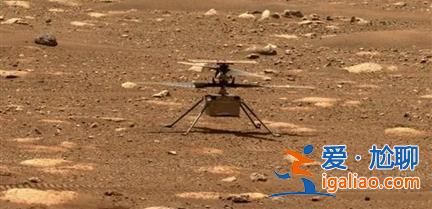 美国“机智”号火星直升机正式结束火星任务？