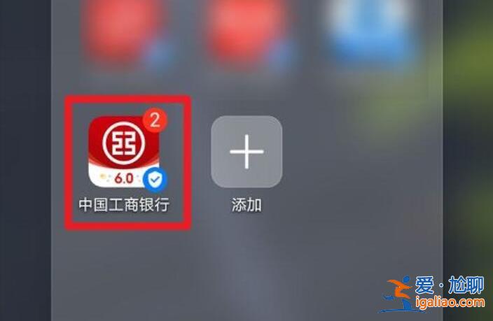 工行app如何添加银行卡，添加办法告诉你[工行银行卡]？