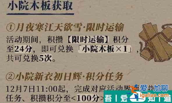江南百景图农家小院怎么修复 农家小院修复方法介绍？