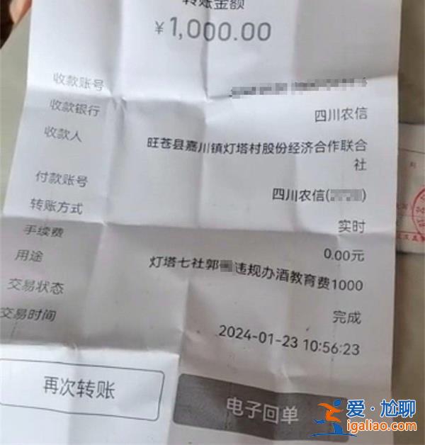 村民多次办酒席被亲戚举报，农村滥办酒席怎么投诉[办酒席]？
