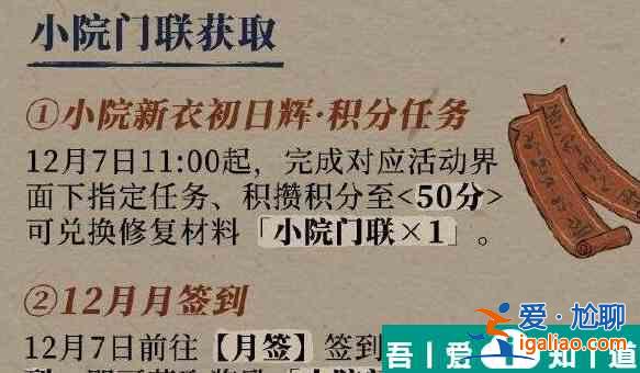 江南百景图农家小院怎么修复 农家小院修复方法介绍？
