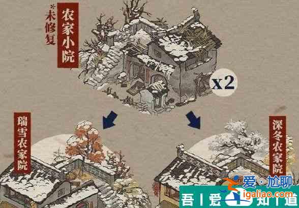 江南百景图农家小院怎么修复 农家小院修复方法介绍？
