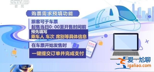 最“火”春运启动 热门线路有哪些？购票如何更方便？？