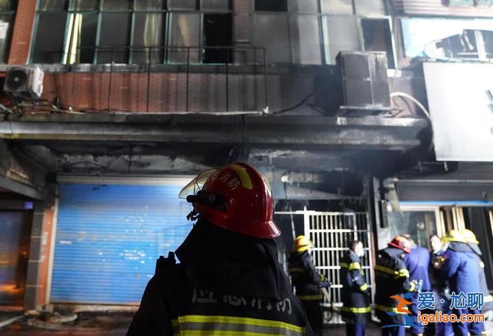 短时间内为何造成重大伤亡？江西新余“1·24”特大火灾事故追踪？