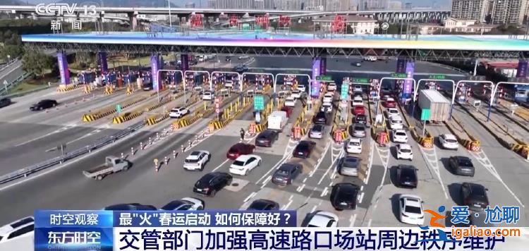 最“火”春运启动 热门线路有哪些？购票如何更方便？？