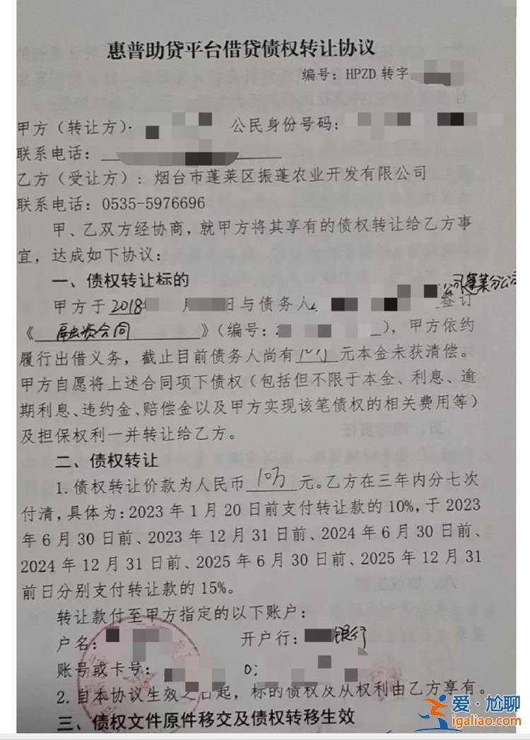 山东一明星企业老板涉非法集资被判刑 当地国企兜底投资人损失？