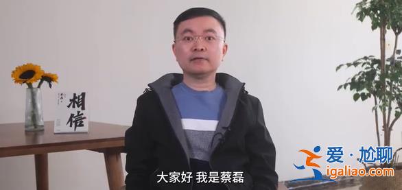 蔡磊宣布再捐助1亿元支持渐冻症科研 此前自称“离死亡已经非常近了”？