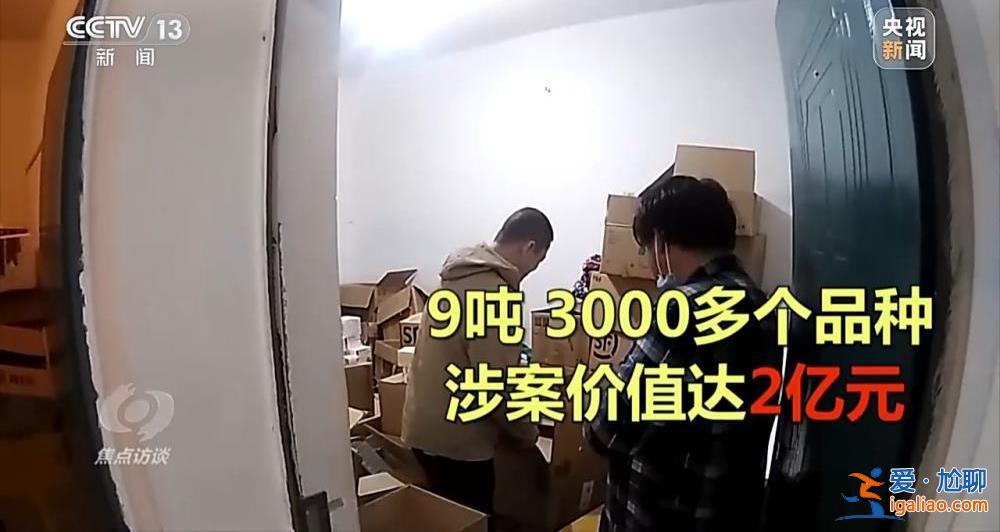 涉案价值达2亿元 回流医保药洗白过程被曝光？