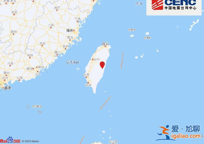 台湾花莲县发生4.7级地震 震源深度10千米？