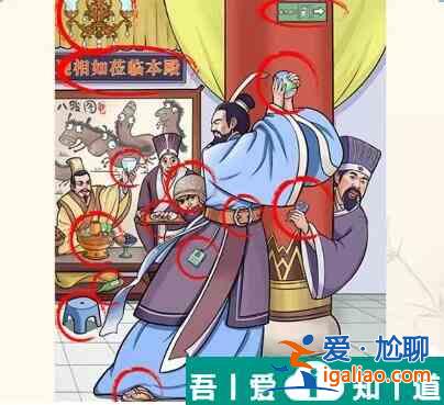 这不是汉字完碧归赵怎么过 这不是汉字完碧归赵通关攻略？