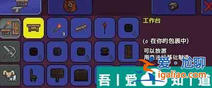 泰拉瑞亚盖的房子怎么拆 具体一览？