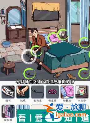 文字来找茬女生宿舍怎么玩 文字来找茬女生宿舍玩法攻略？