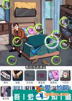 文字来找茬女生宿舍怎么玩 文字来找茬女生宿舍玩法攻略？