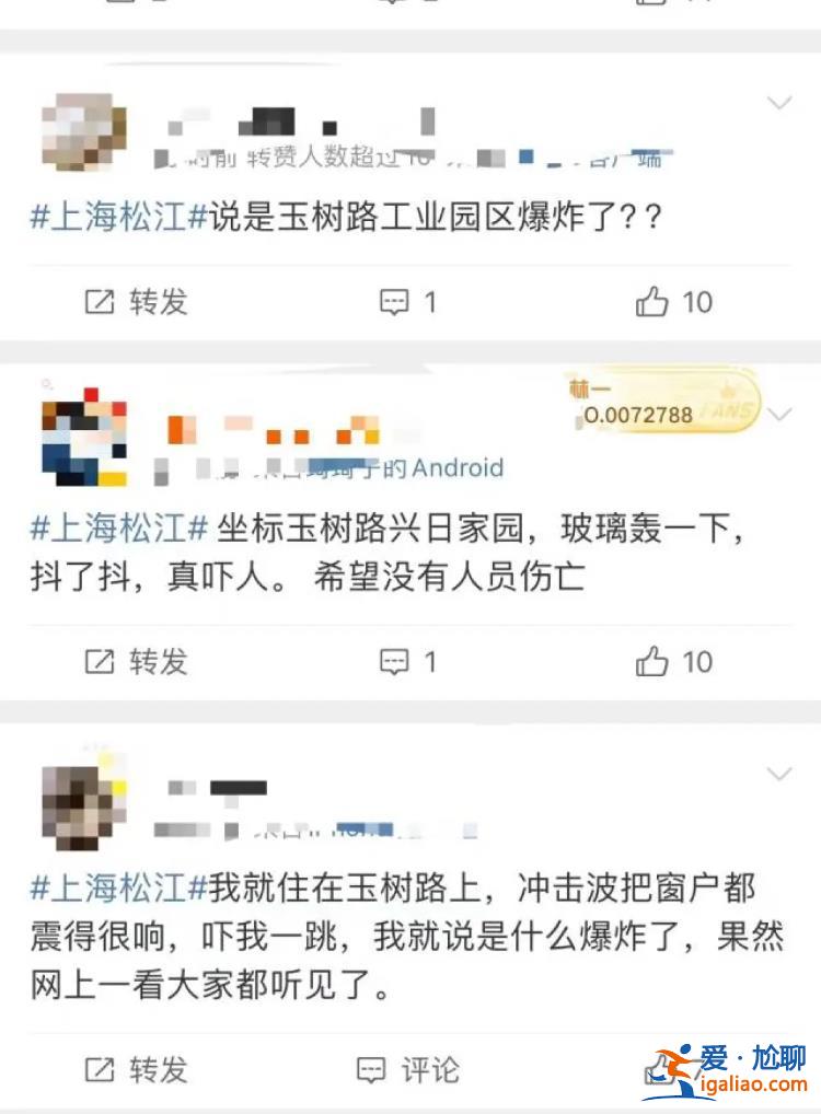 未发生爆炸？