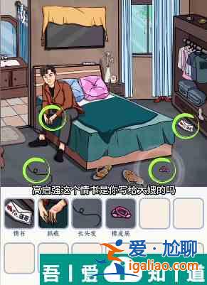文字来找茬女生宿舍怎么玩 文字来找茬女生宿舍玩法攻略？