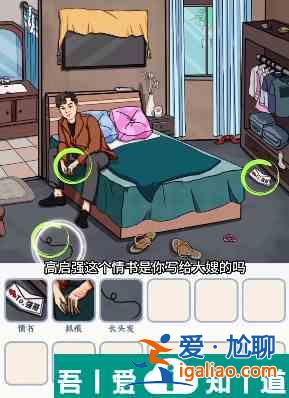 文字来找茬女生宿舍怎么玩 文字来找茬女生宿舍玩法攻略？