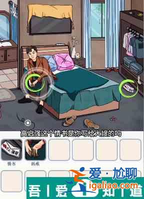 文字来找茬女生宿舍怎么玩 文字来找茬女生宿舍玩法攻略？