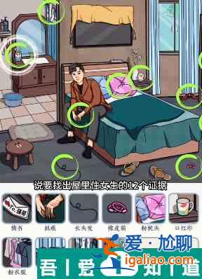 文字来找茬女生宿舍怎么玩 文字来找茬女生宿舍玩法攻略？