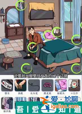 文字来找茬女生宿舍怎么玩 文字来找茬女生宿舍玩法攻略？