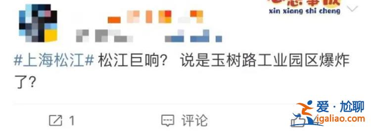 未发生爆炸？