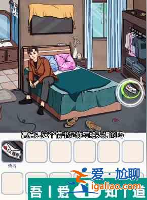 文字来找茬女生宿舍怎么玩 文字来找茬女生宿舍玩法攻略？