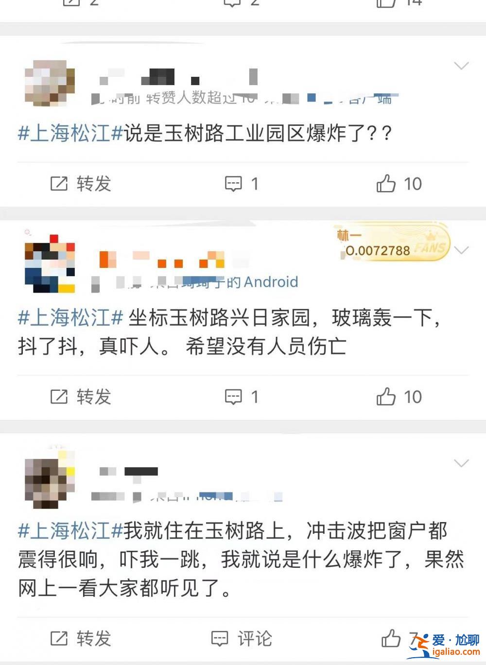 正常试验 公司三位人员轻微擦伤？