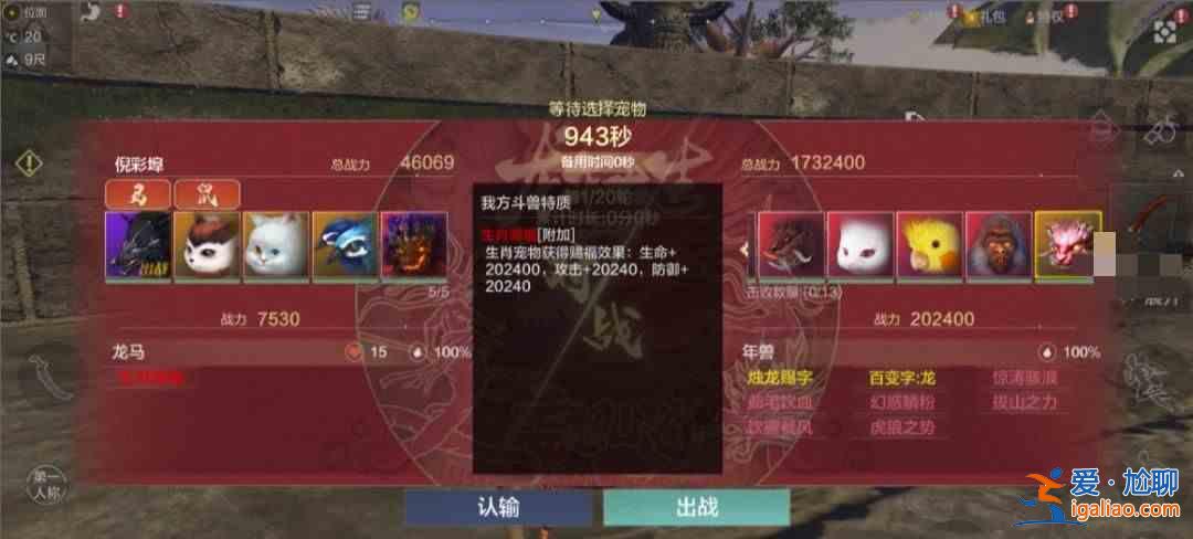 妄想山海手游山海生肖过年游戏指南？