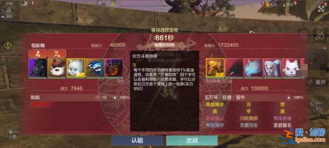 妄想山海手游山海生肖过年游戏指南？