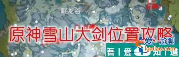 原神3星大剑怎么获取 具体一览？