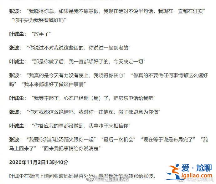 重庆姐弟坠亡案两名凶手被执行死刑 聊天记录曝光二人共谋作案过程？