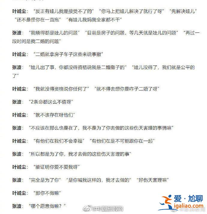 重庆姐弟坠亡案两名凶手被执行死刑 聊天记录曝光二人共谋作案过程？
