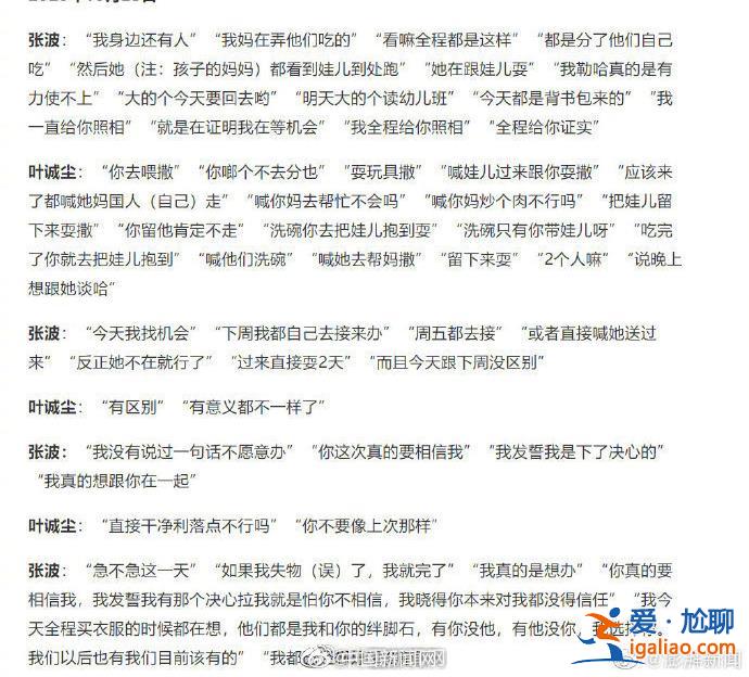重庆姐弟坠亡案两名凶手被执行死刑 聊天记录曝光二人共谋作案过程？