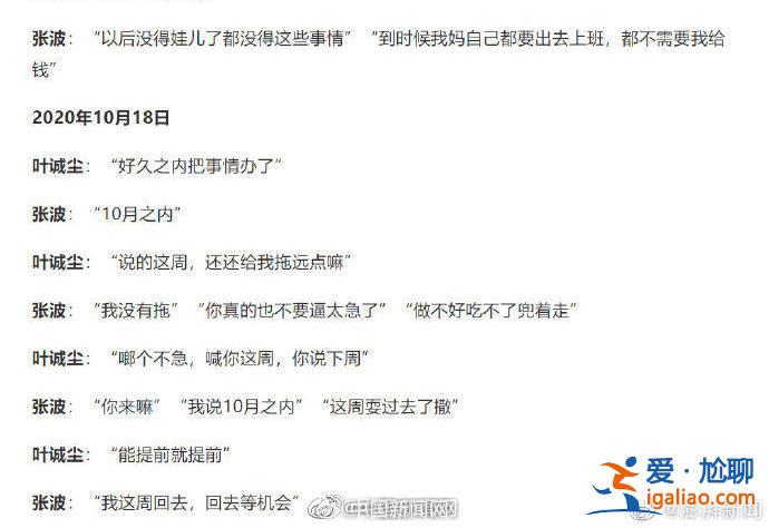 重庆姐弟坠亡案两名凶手被执行死刑 聊天记录曝光二人共谋作案过程？