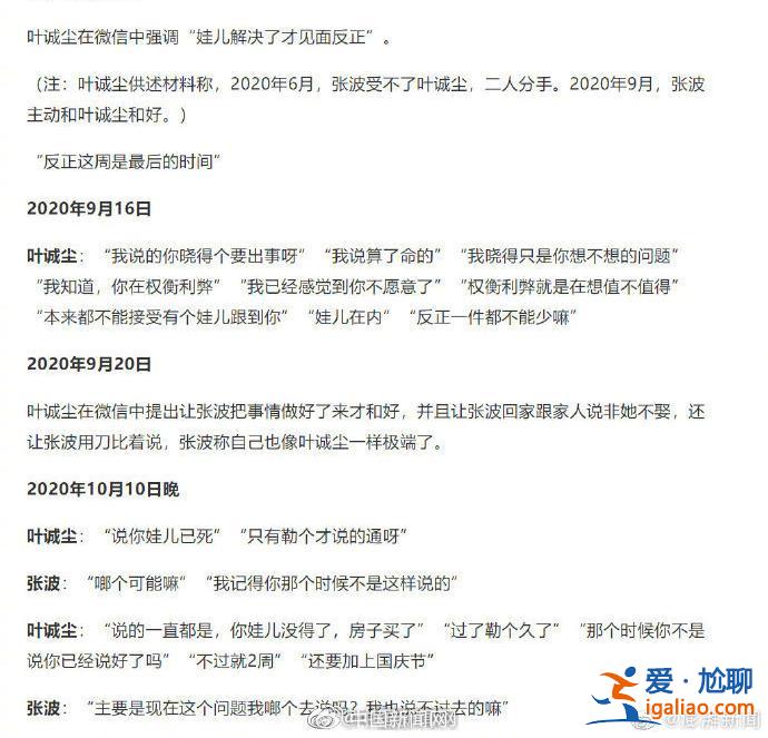 重庆姐弟坠亡案两名凶手被执行死刑 聊天记录曝光二人共谋作案过程？