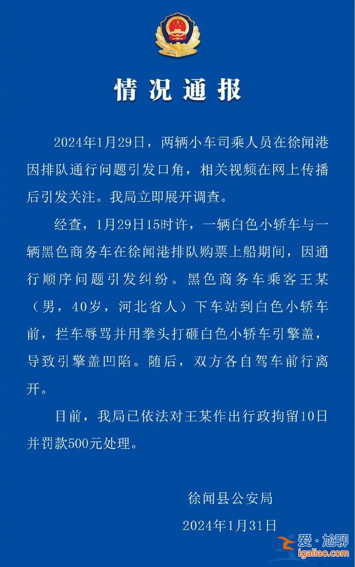 行拘10日 罚款500元？