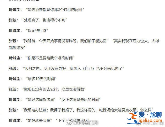 重庆姐弟坠亡案两名凶手被执行死刑 聊天记录曝光二人共谋作案过程？