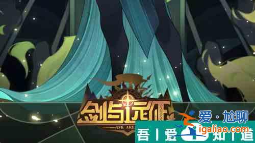 剑与远征如何获得sp英雄  剑与远征获得sp英雄途径？