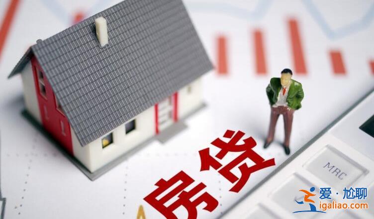 购房贷款记录几年可以消除，具体规定是这样的[房贷申请]？