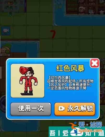 别惹农夫怎么办无围墙变成红 解锁红色风暴和黄色预警方法？