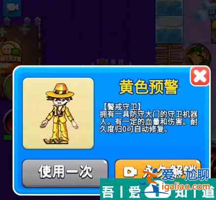 别惹农夫怎么办无围墙变成红 解锁红色风暴和黄色预警方法？