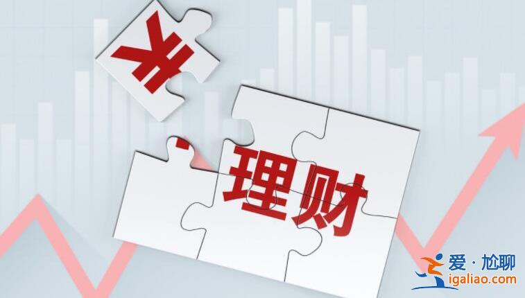 工资如何理财让钱生钱，教你怎么变得有钱[理财方式]？