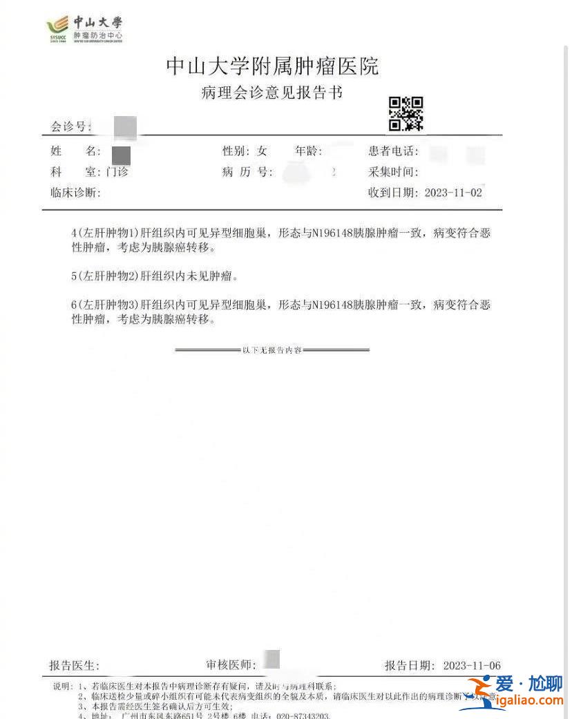 中山二院学生患癌事件 权威调查不能迟迟缺位？