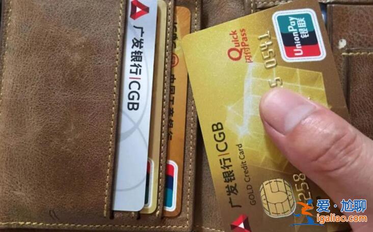 车贷信用卡不销户会怎么样 这些后果必须清楚？