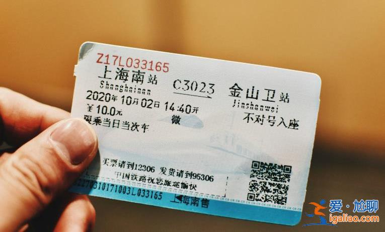 12306买不到票但携程有？多方释疑是怎么样的？