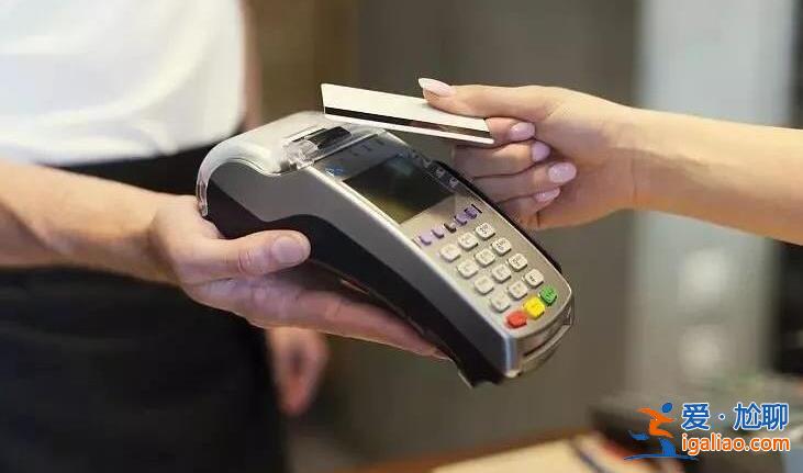 信用卡刷卡后多久入账成功 视情况而定？